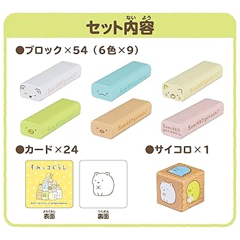 Amazon | カワダ(Kawada) バランスタワー すみっコぐらし